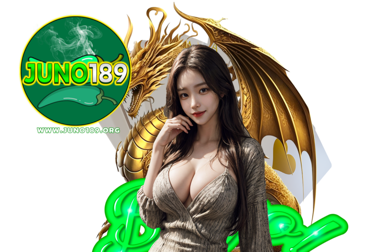 juno189 แตกง่าย